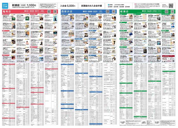 2階 カルチャースクール　新規 会員募集キャンペーン開催中！-2