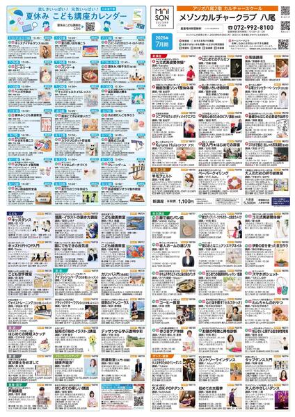 2階 カルチャースクール　新規 会員募集キャンペーン開催中！-1