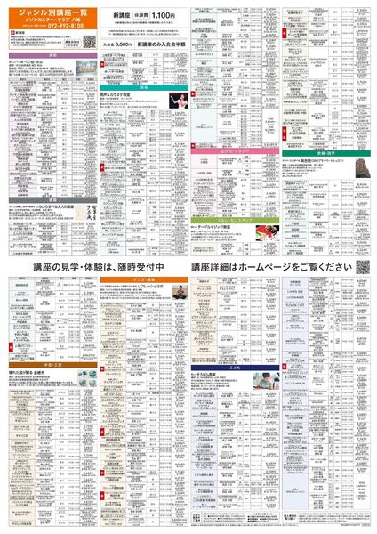 2階 カルチャースクール　新規 会員募集キャンペーン開催中！-2