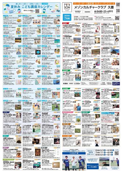 5階・屋上 カルチャー＆テニススクール　新規 会員募集キャンペーン開催中！-1