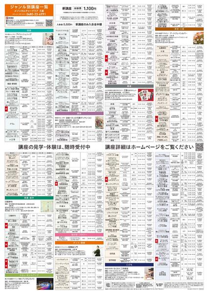 5階・屋上 カルチャー＆テニススクール　新規 会員募集キャンペーン開催中！-2