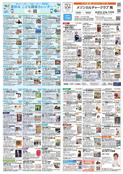 3階 カルチャースクール　新規 会員募集キャンペーン開催中！-1