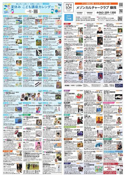 2階 カルチャースクール　新規 会員募集キャンペーン開催中！-1
