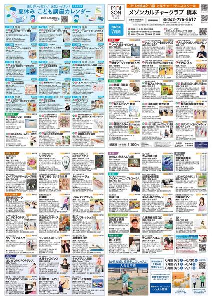 アリオ2階・3階 カルチャー＆テニススクール　新規 会員募集キャンペーン開催中！-1