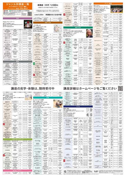 アリオ2階・3階 カルチャー＆テニススクール　新規 会員募集キャンペーン開催中！-2