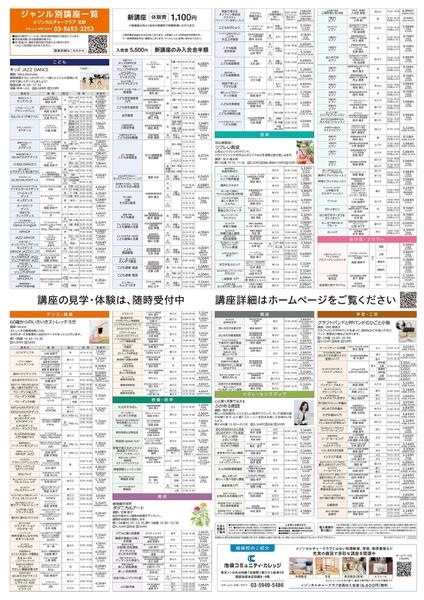 アリオ2階 カルチャースクール　新規 会員募集キャンペーン開催中！-2
