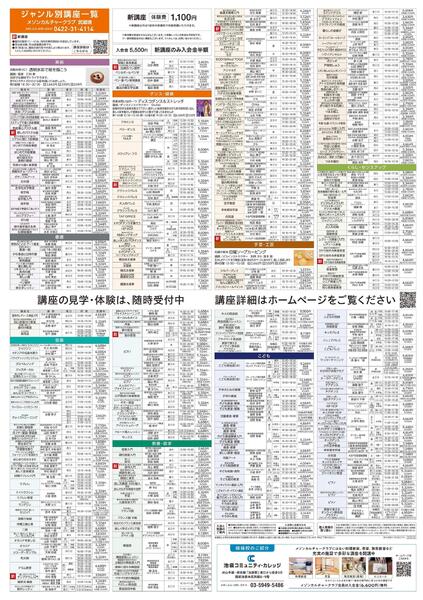 西館5階・屋上 カルチャー＆テニススクール　新規 会員募集キャンペーン開催中！-2