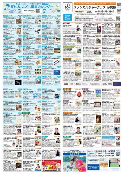 5階・屋上 カルチャー＆テニススクール　新規 会員募集キャンペーン開催中！-1
