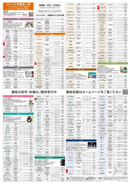 5階・屋上 カルチャー＆テニススクール　新規 会員募集キャンペーン開催中！-2