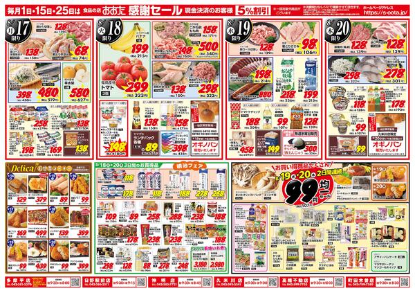 2026年8月14日(金) ～ 2026年8月20日(木)-2