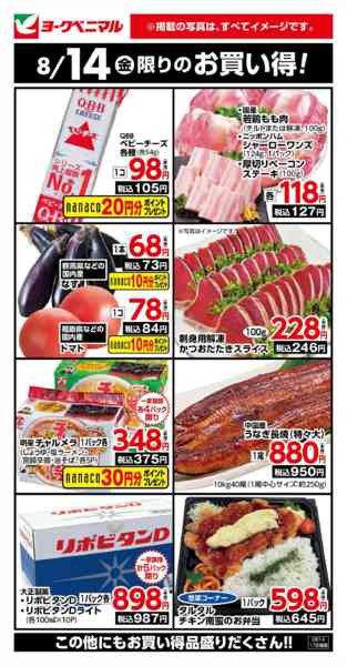 2026年8月14日限り8/14限りのお買い得！new-1