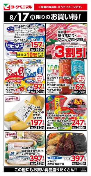 2026年8月17日限り8/17限りのお買い得！new-1