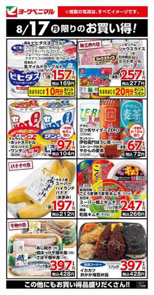 2026年8月17日限り8/17限りのお買い得！new-1