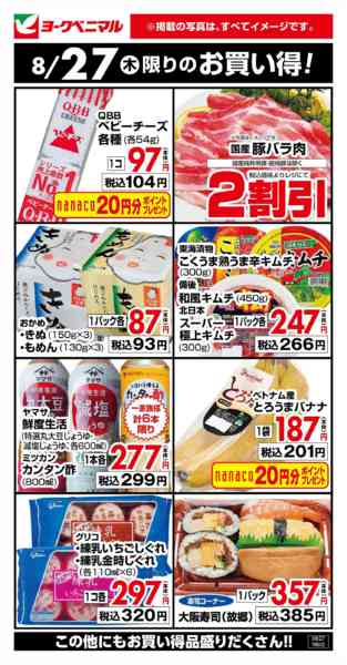 2026年8月27日限り8/27限りのお買い得！new-1