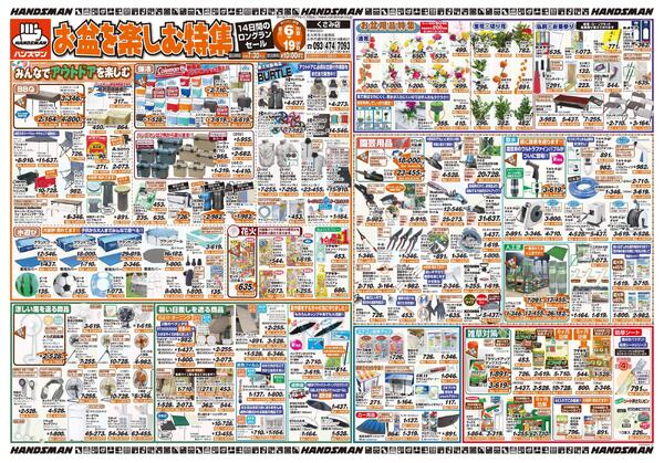お盆を楽しむ特集-1
