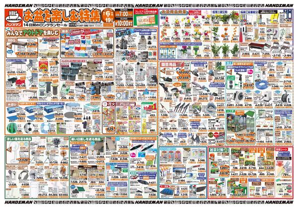 お盆を楽しむ特集-1
