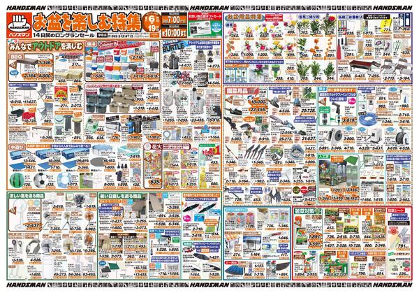 お盆を楽しむ特集-1