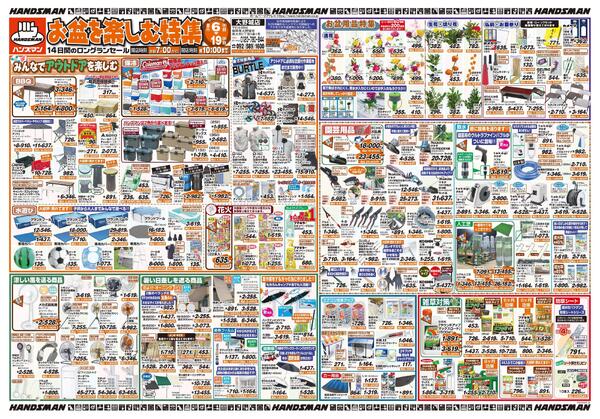 お盆を楽しむ特集-1