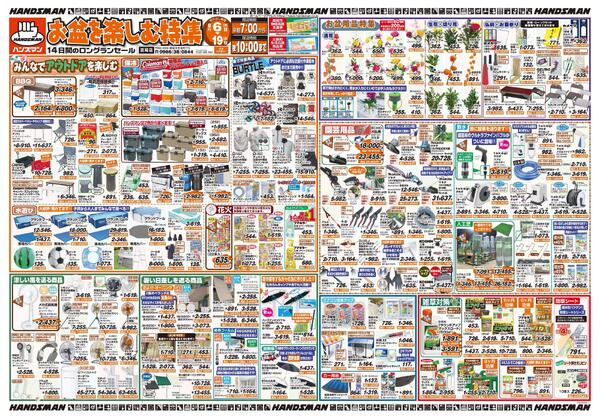 お盆を楽しむ特集-1