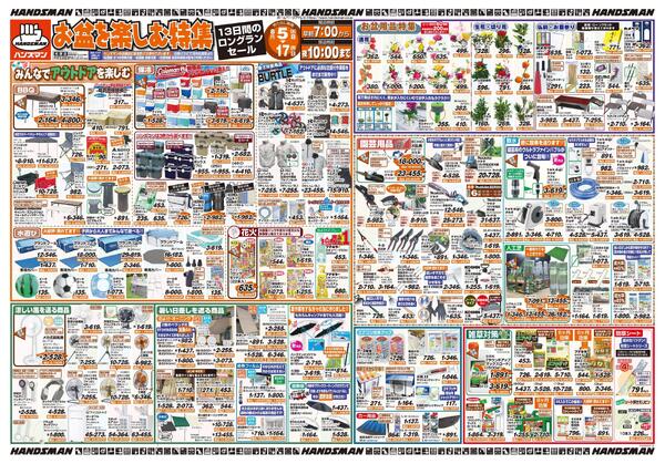 お盆を楽しむ特集-1
