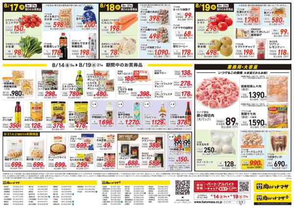 2026年8月14日〜19日まで夏休みはみんなでBBQ！new-2