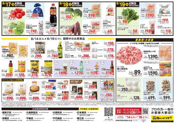 2026年8月14日〜19日まで夏休みはみんなでBBQ！-2