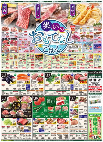 レギュラーチラシ-1