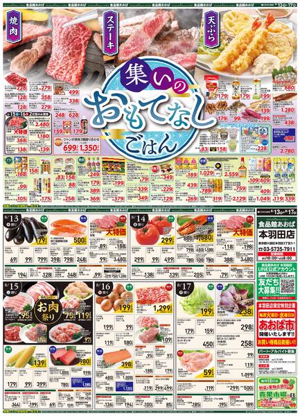 レギュラーチラシ-1