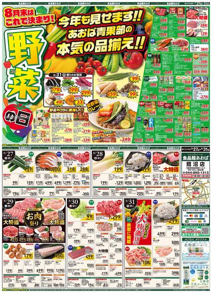 レギュラーチラシnew-1