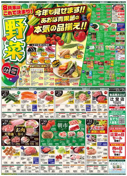 レギュラーチラシnew-1