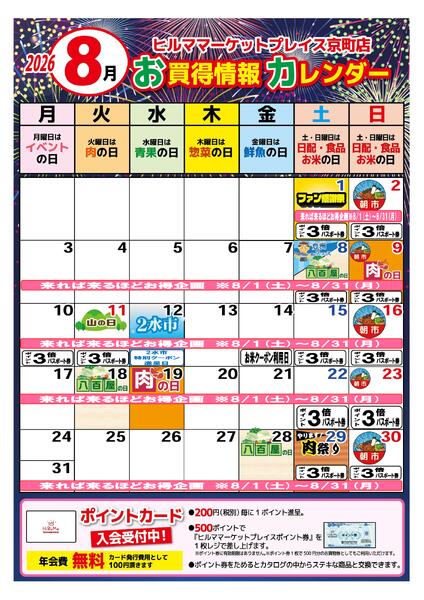 最新チラシ-2