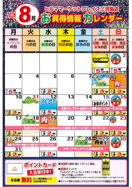 最新チラシ-2