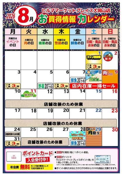 最新チラシ-2