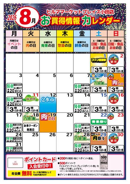最新チラシ-2