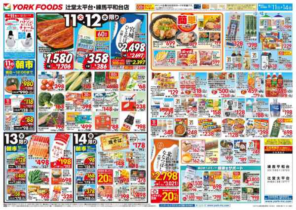 2026年8月11日〜14日まで売出日：8/11(火)～8/14(金)-2