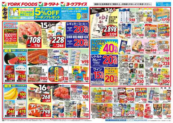 2026年8月15日〜18日まで売出日：8/15(土)～8/18(火)-1