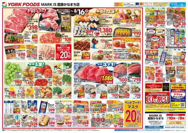 2026年8月15日〜18日まで売出日：8/15(土)～8/18(火)-1