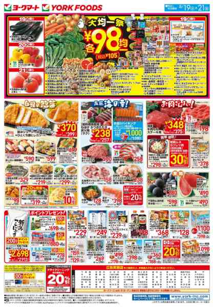 2026年8月19日〜21日まで売出日：8/19(水)～8/21(金)new-2