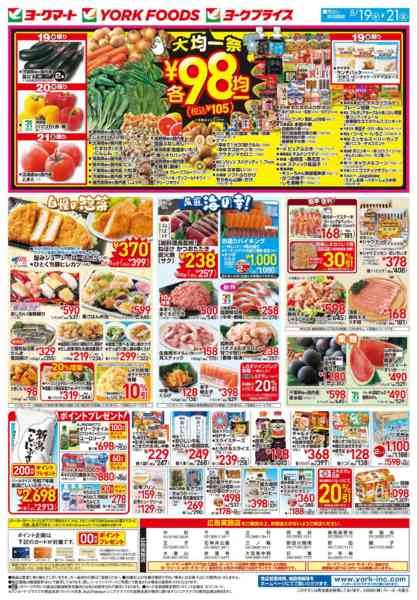 2026年8月19日〜21日まで売出日：8/19(水)～8/21(金)new-2