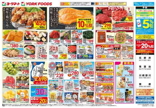 2026年8月26日〜28日まで売出日：8/26(水)～8/28(金)-2