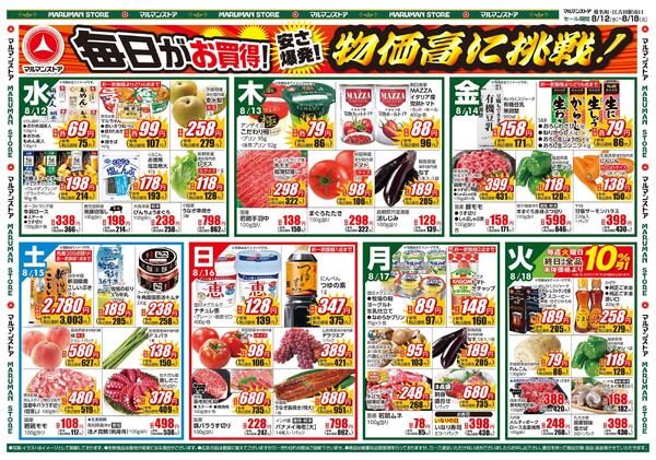 冷蔵庫満タンセール、8月のお買得品!!衝撃月間-1