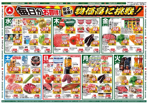冷蔵庫満タンセール、8月のお買得品!!衝撃月間-1