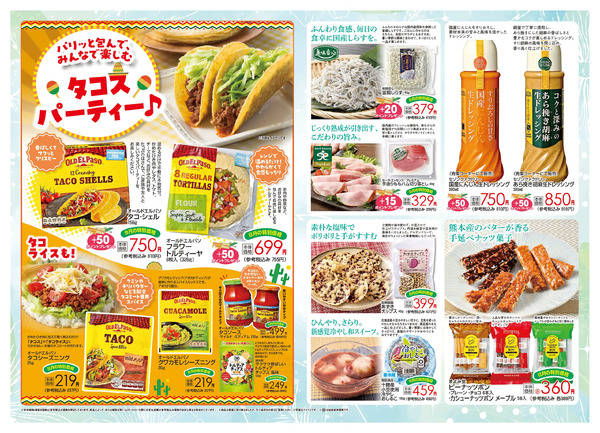 【8/1(土)～8/31(月)まで】ON THE TABLE 2026年8月号-2