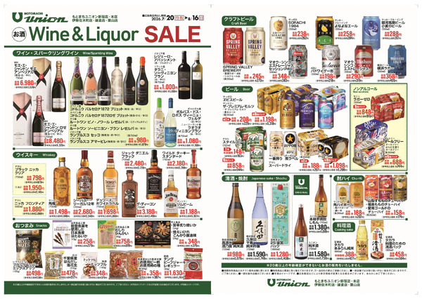 Wine & Liquor SALE-1