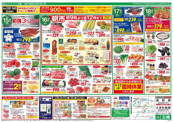 CGCエキサイティングセール-2