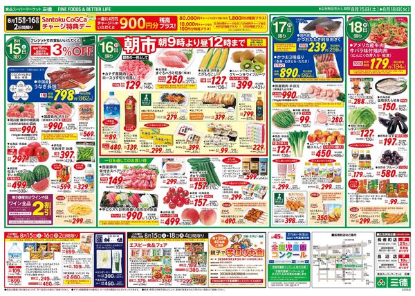 CGCエキサイティングセール-2