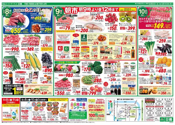 家ゴチ！！夏ごはん-2