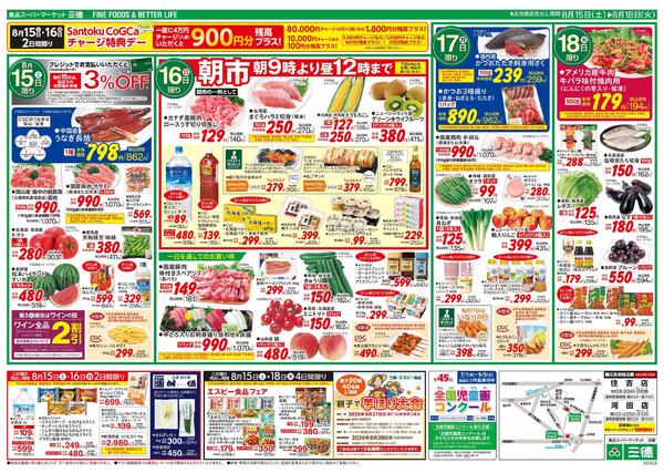 CGCエキサイティングセール-2