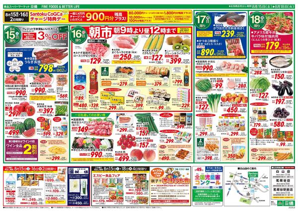 CGCエキサイティングセール-2