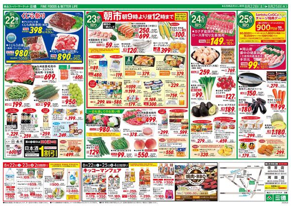 簡単！！夏メシ-2